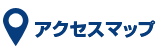 センチュリー21 ベストランドアクセス